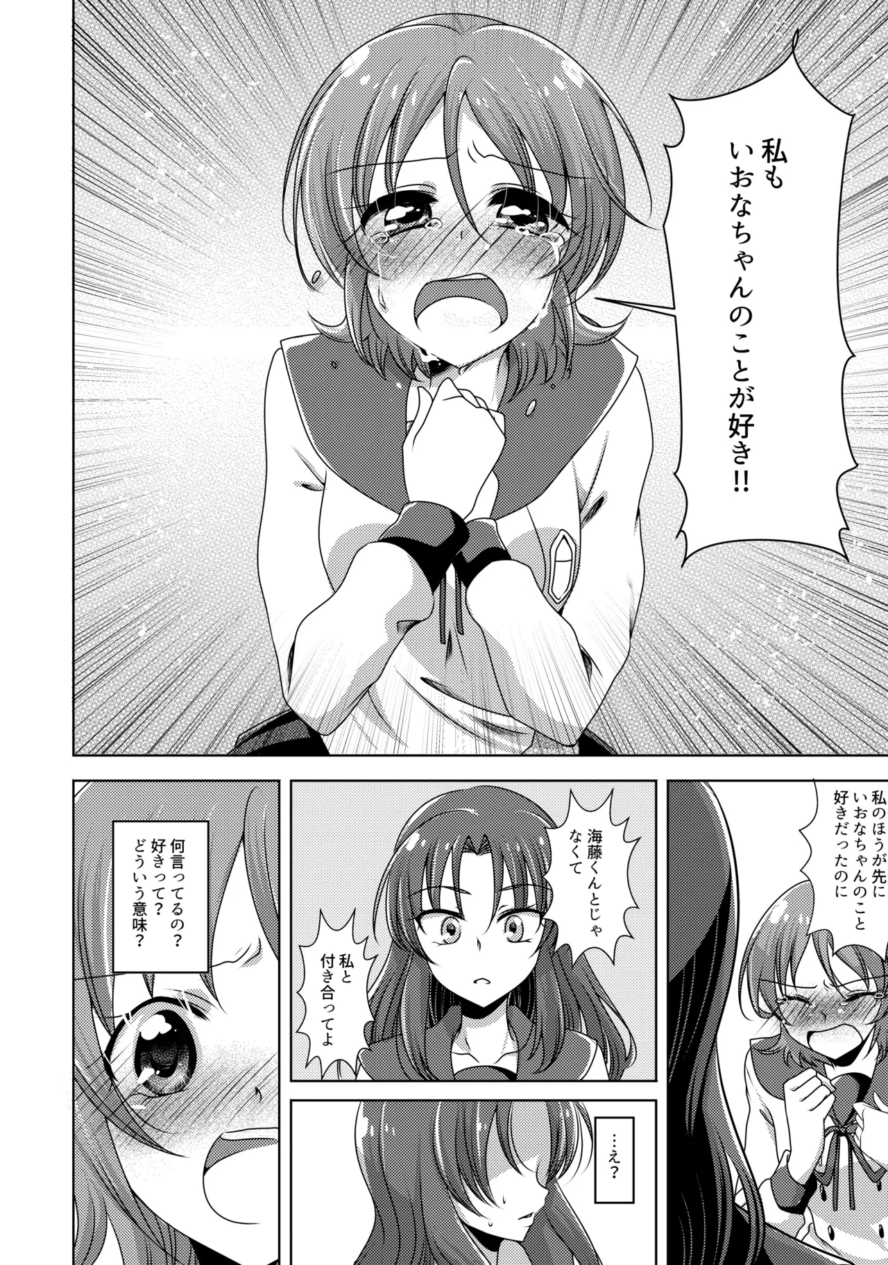 Precure - page19