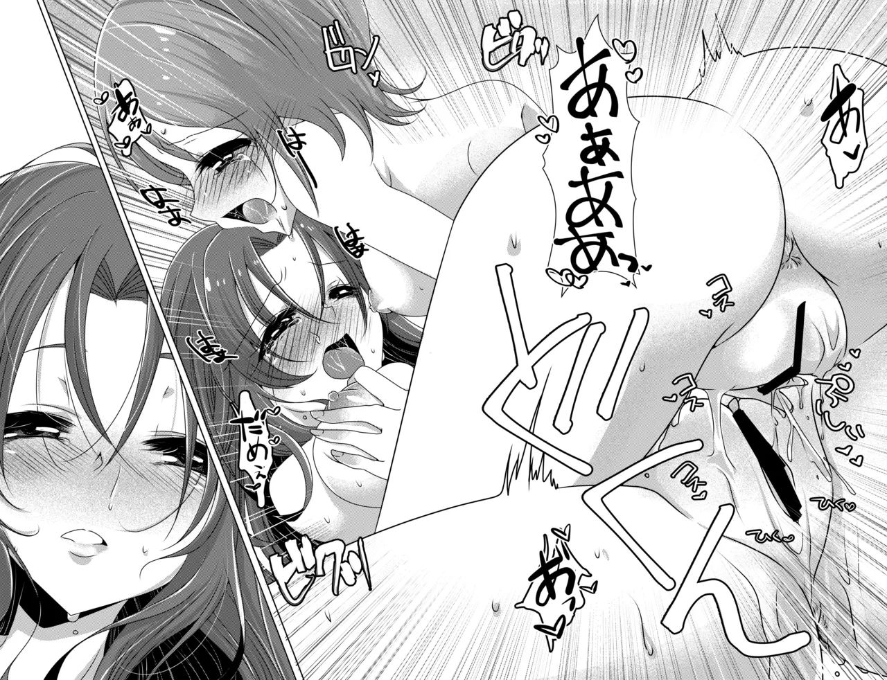 Precure - page25