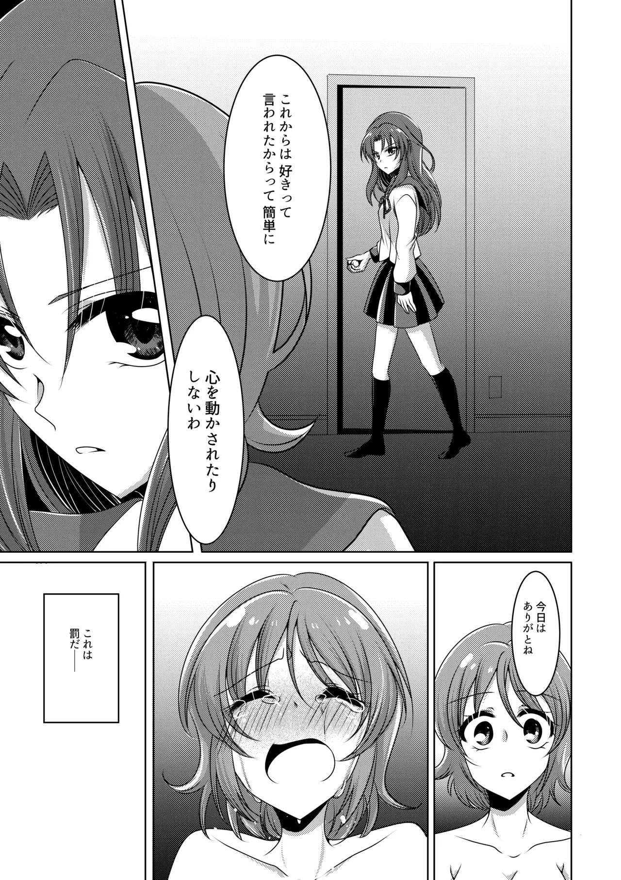 Precure - page27