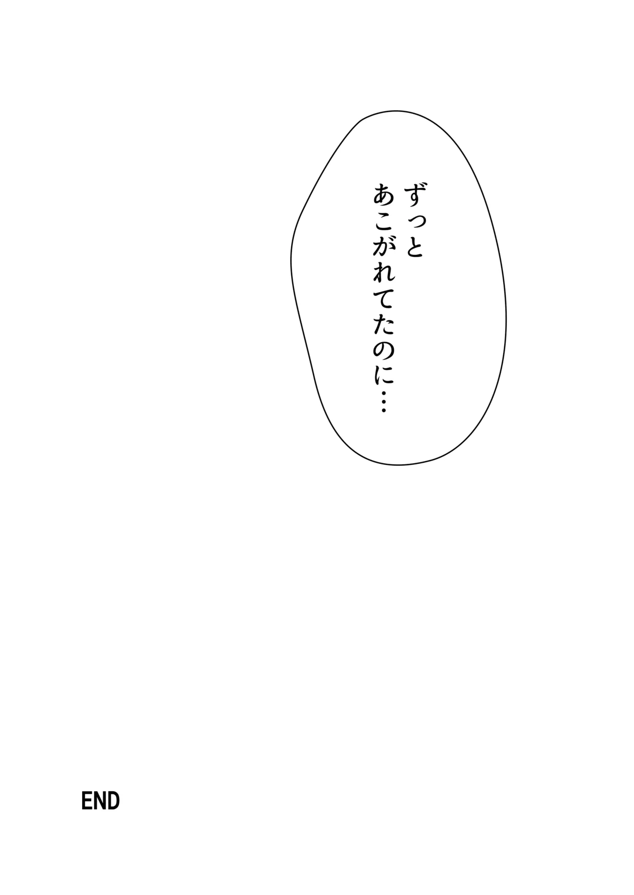 Precure - page30