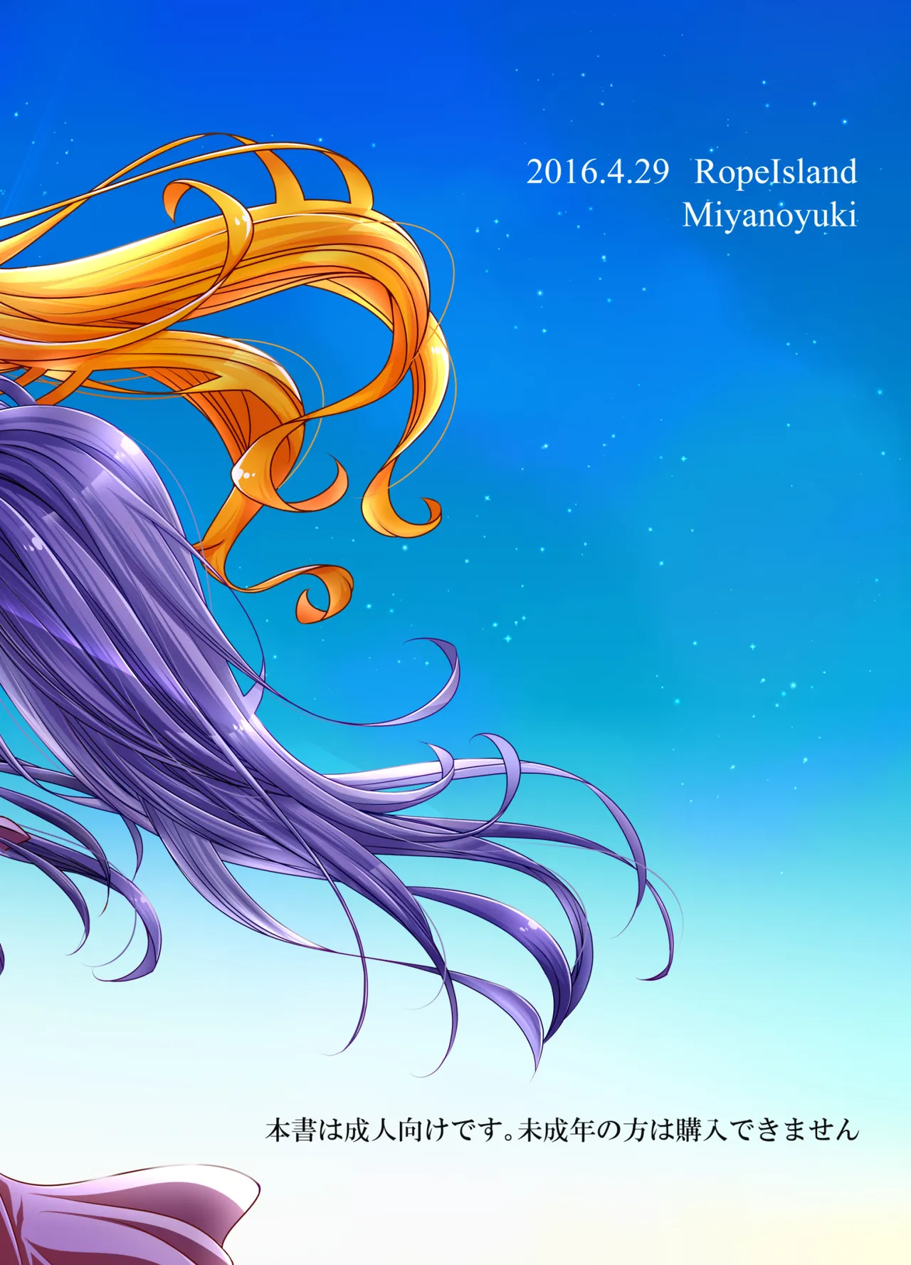 Precure - page33