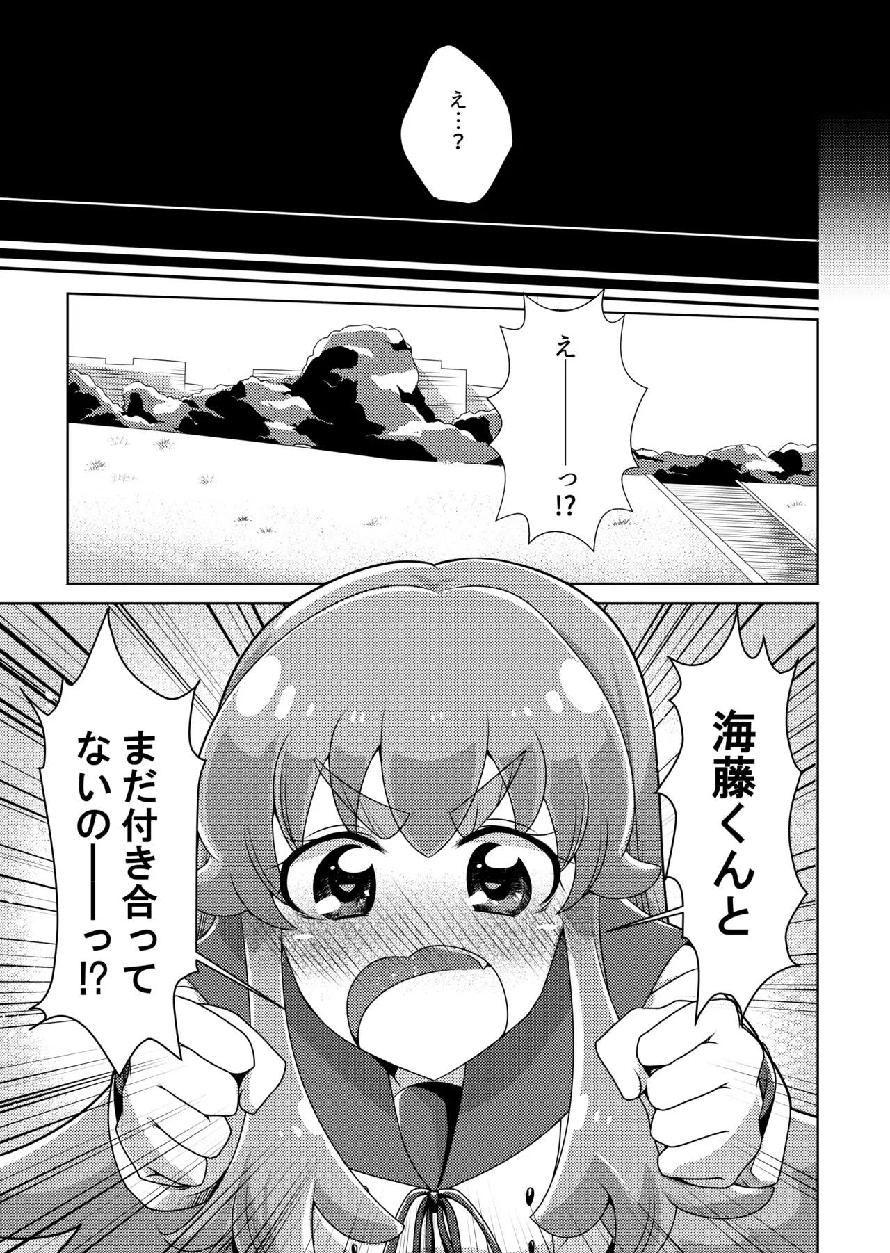 Precure - page6