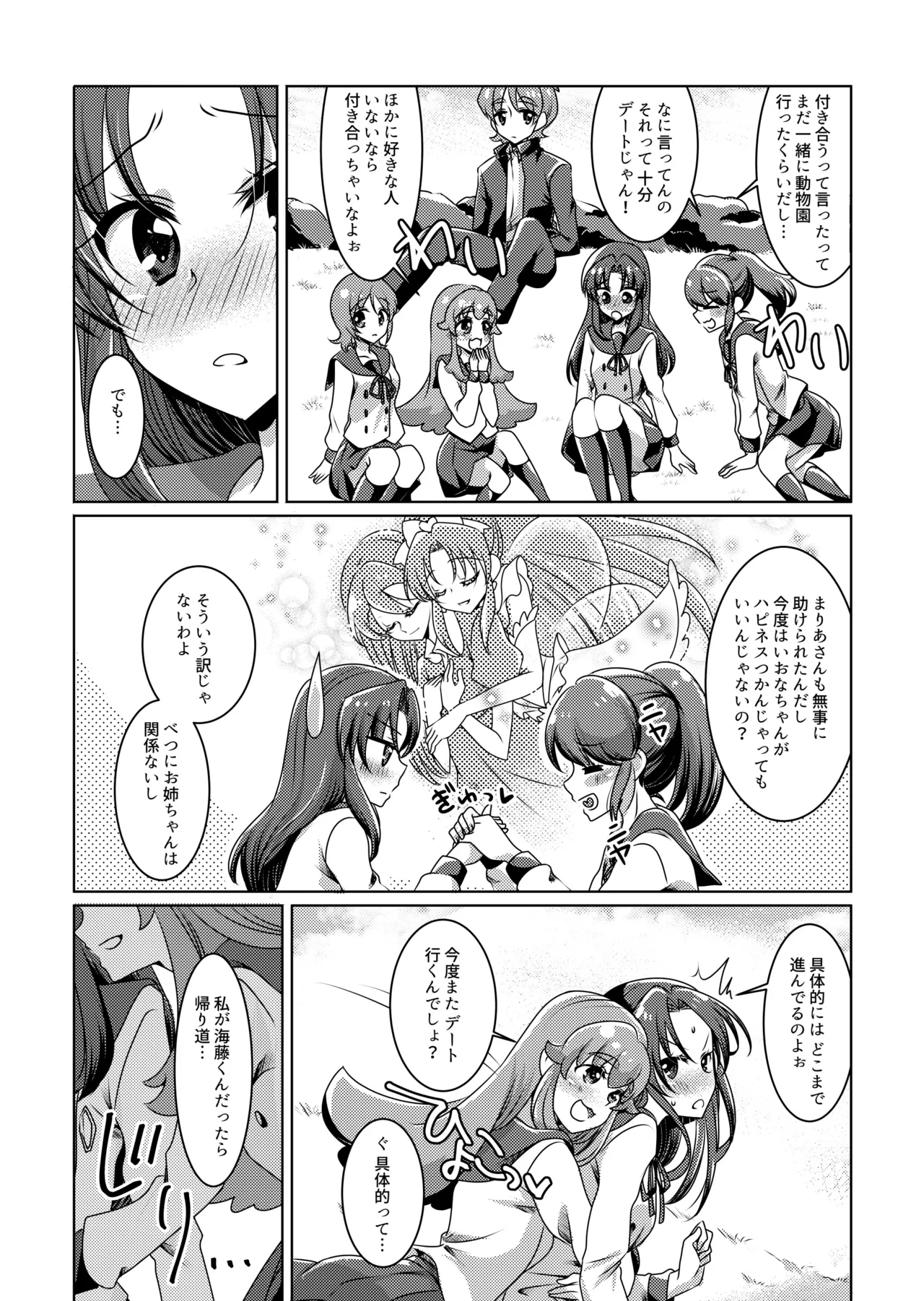 Precure - page7