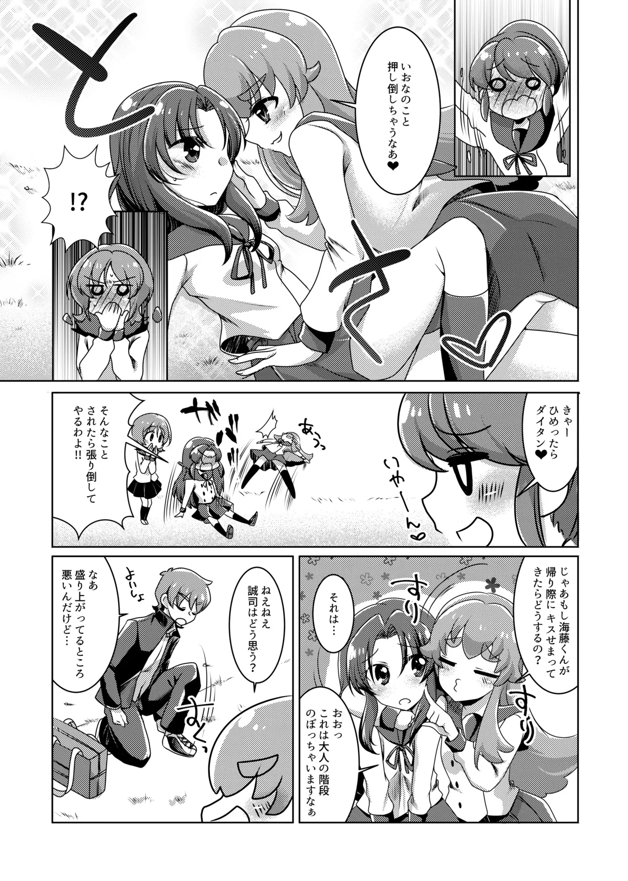 Precure - page8