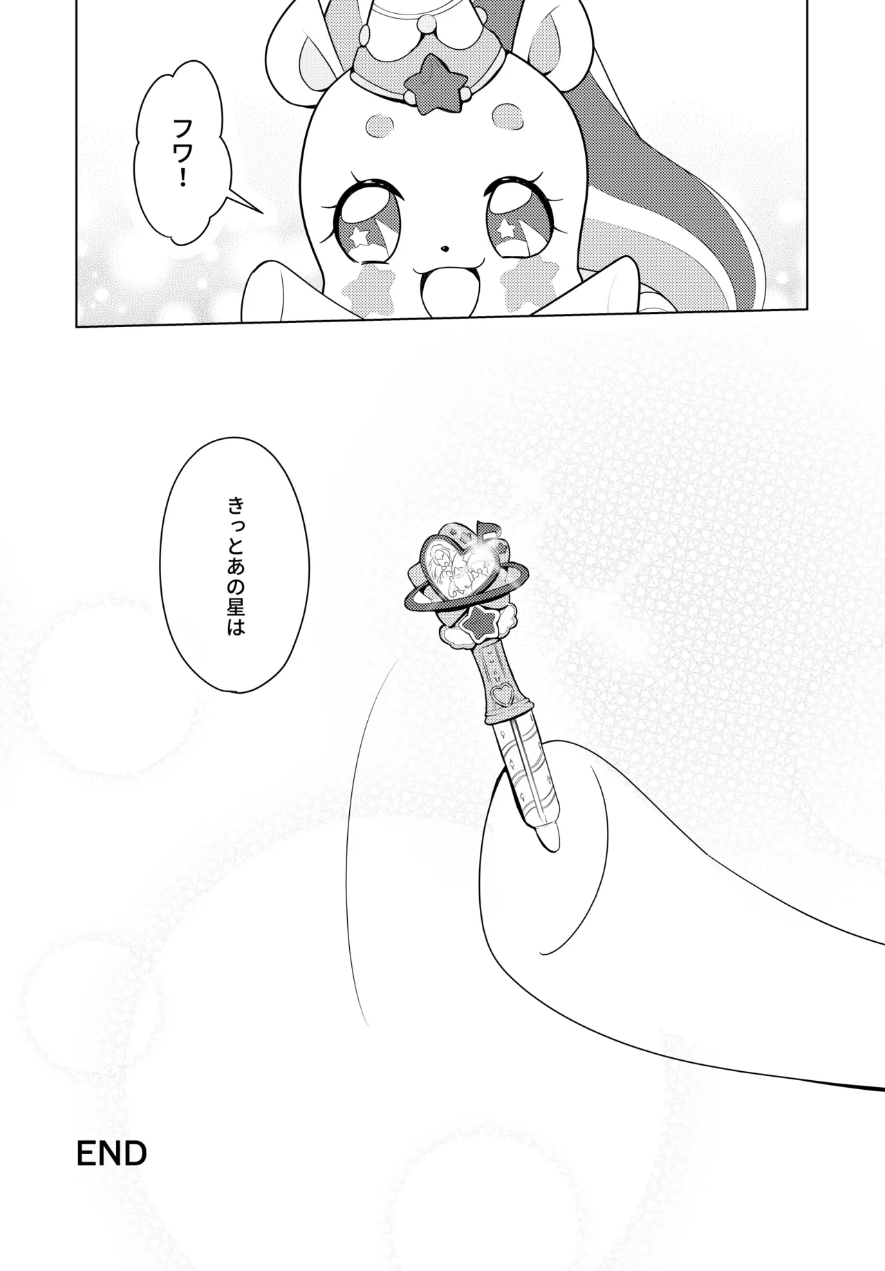 Precure - page31
