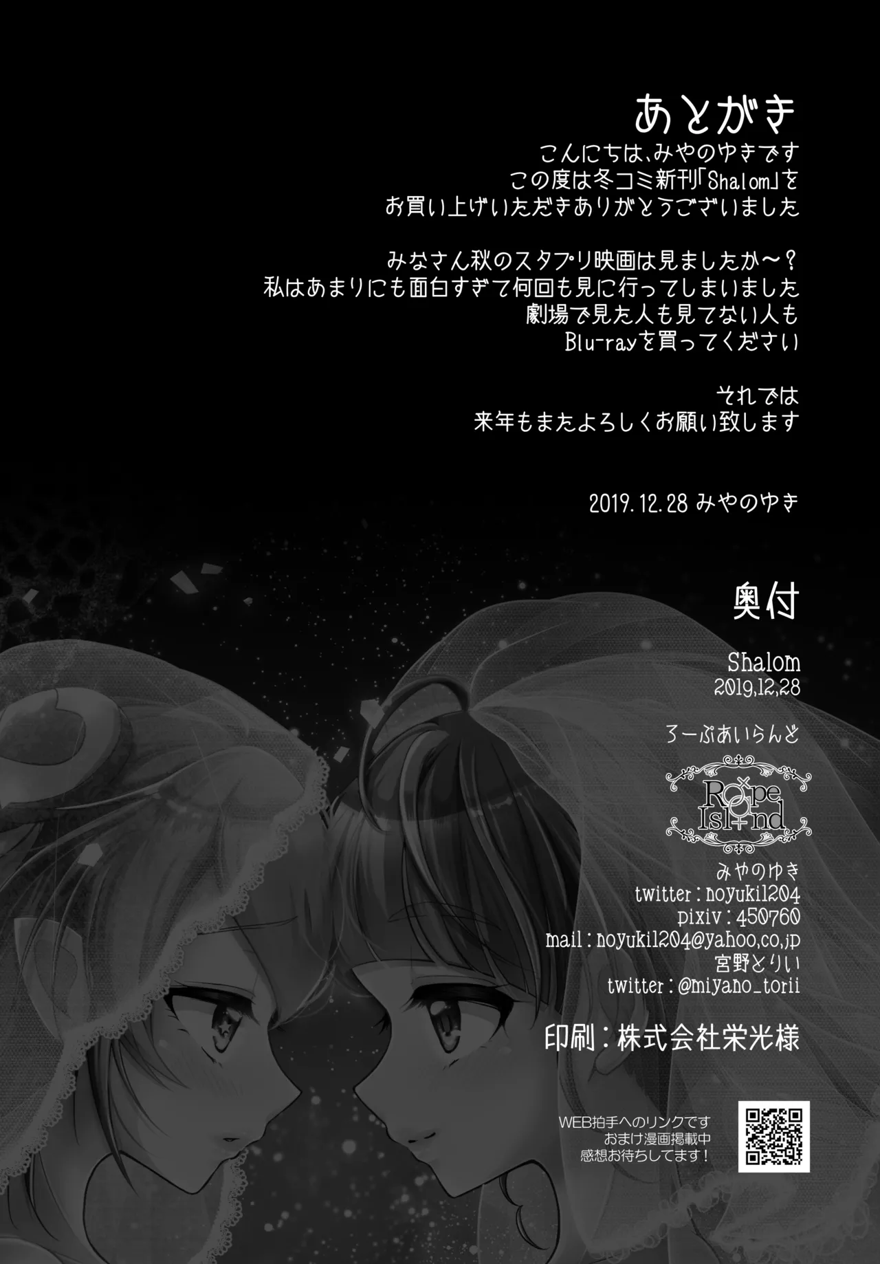 Precure - page33