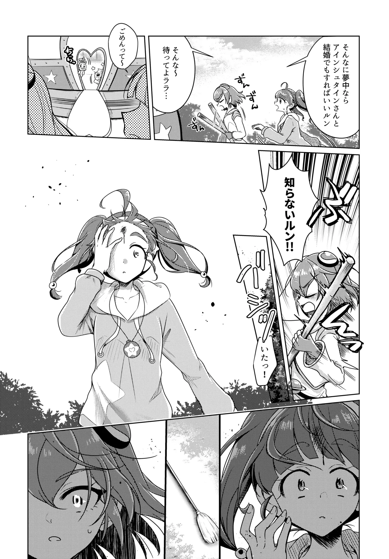 Precure - page5