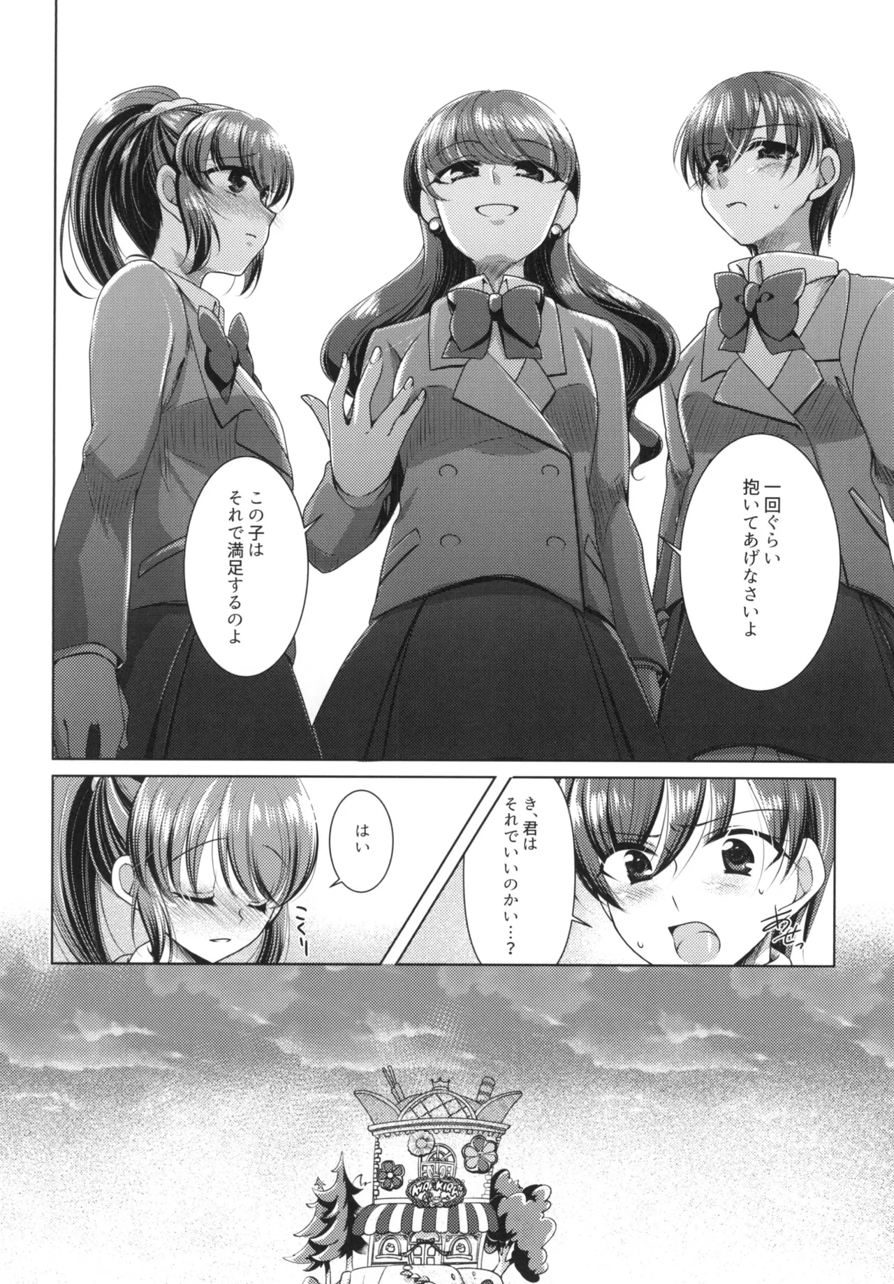 Precure - page10