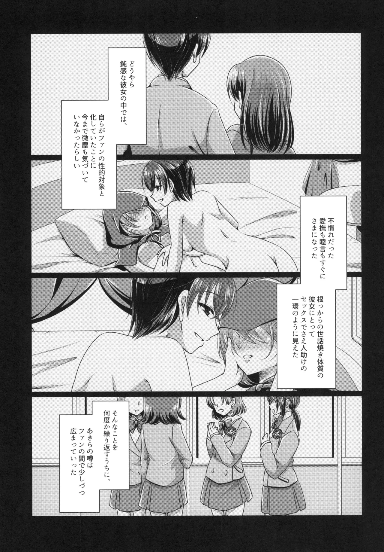Precure - page15