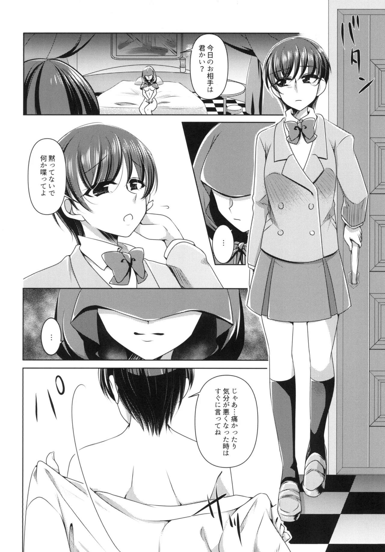 Precure - page20