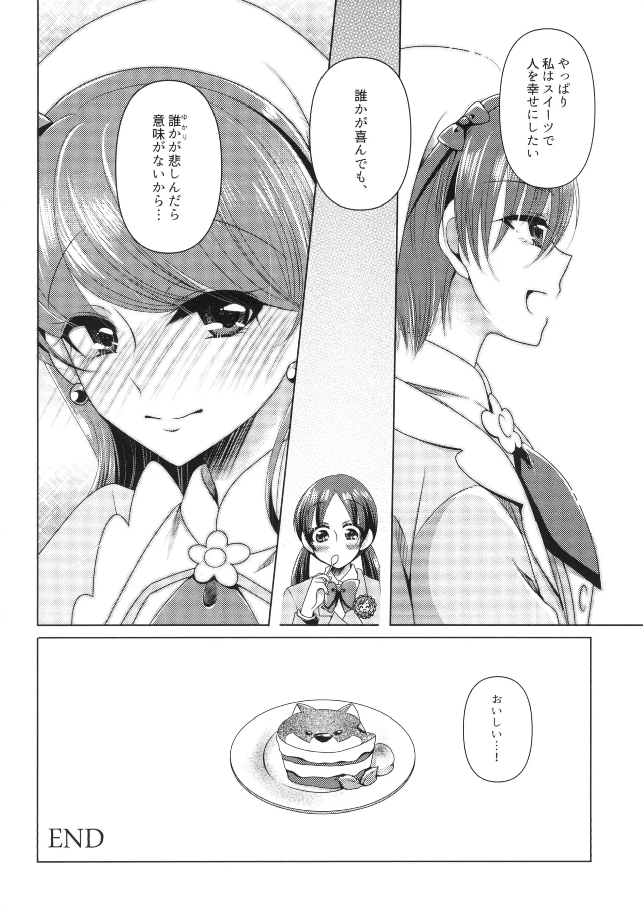 Precure - page28