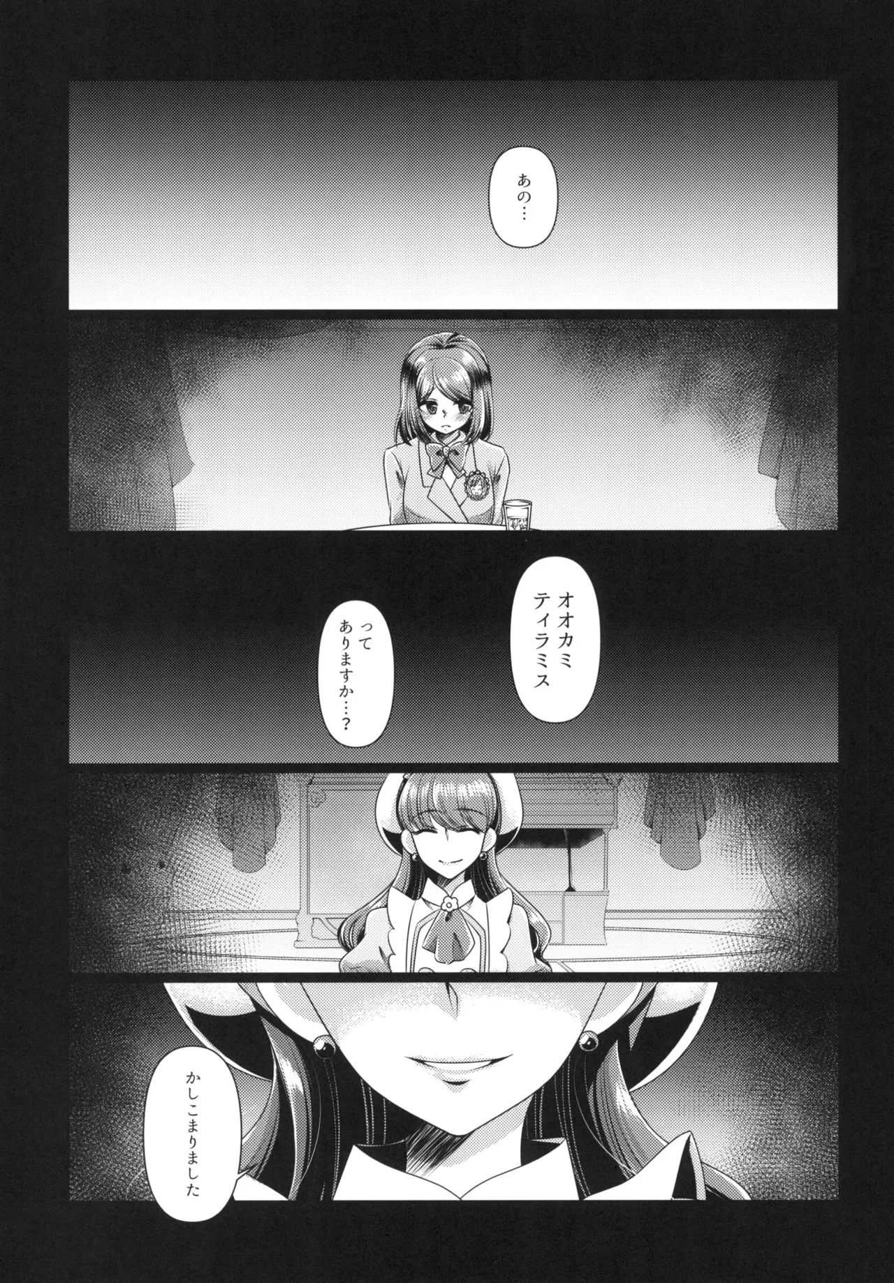 Precure - page5