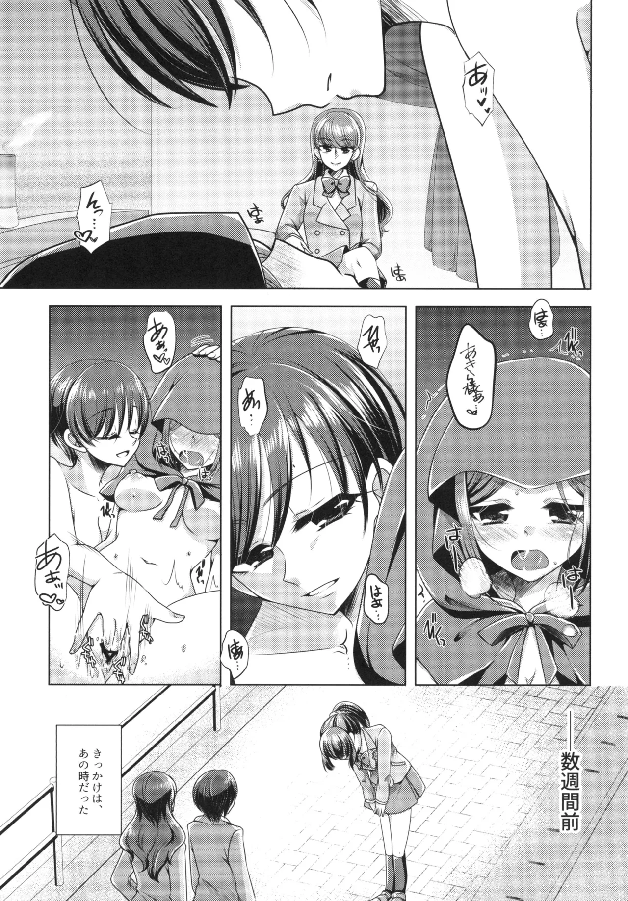 Precure - page7