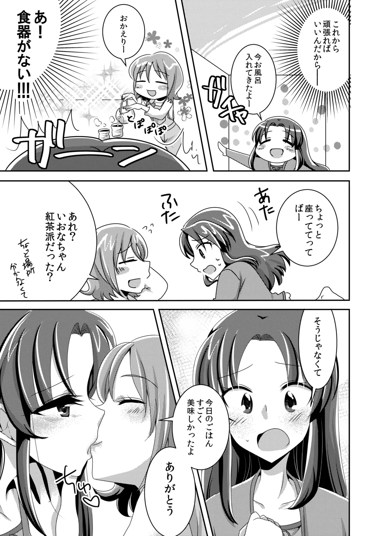 Precure - page10