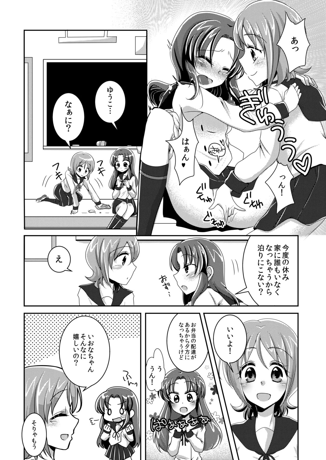Precure - page5