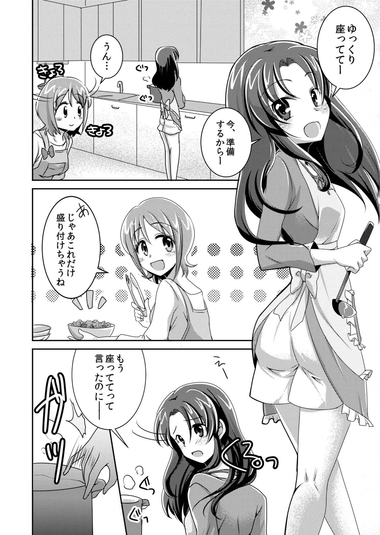 Precure - page7