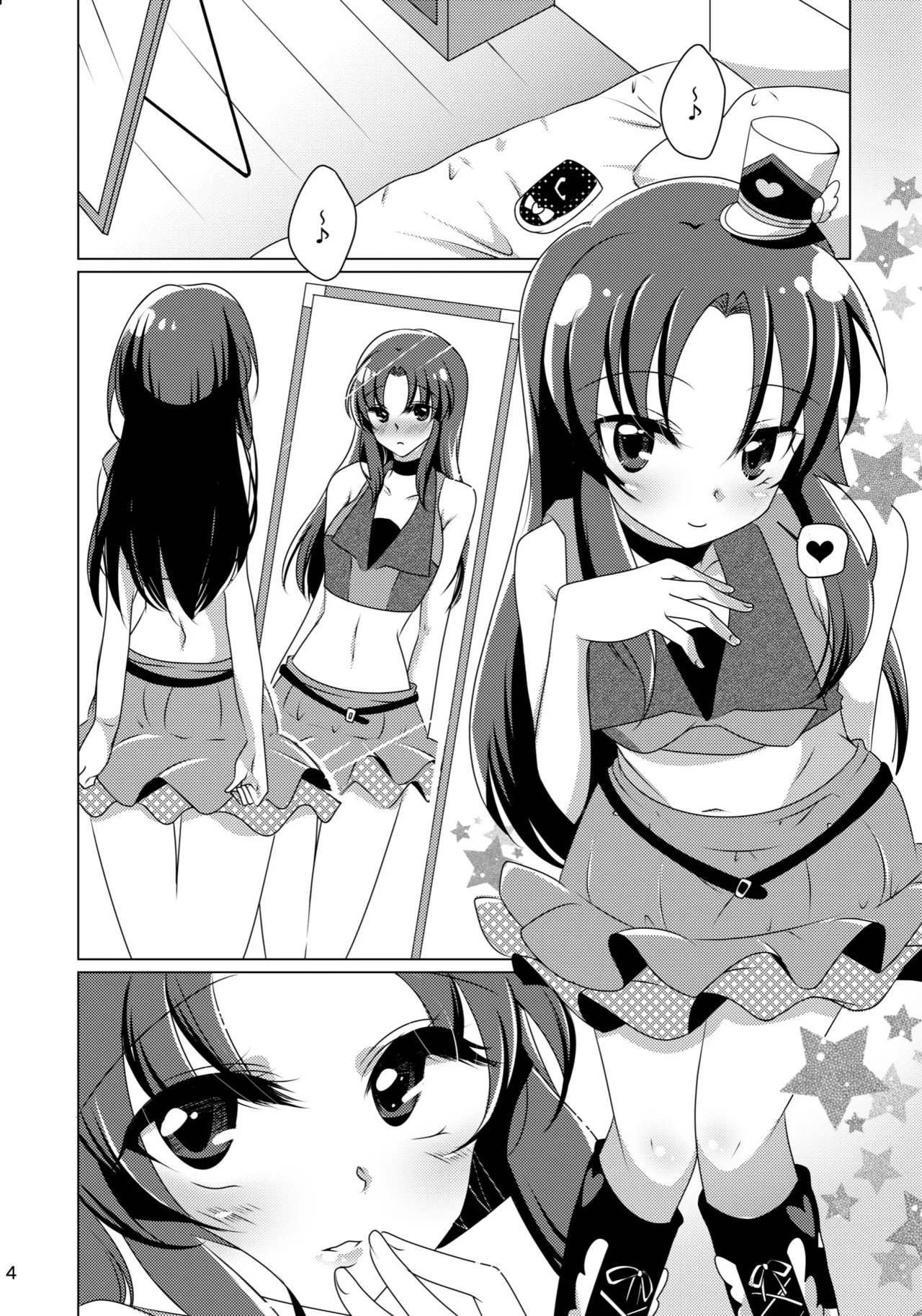 なんてったっていおな - page3