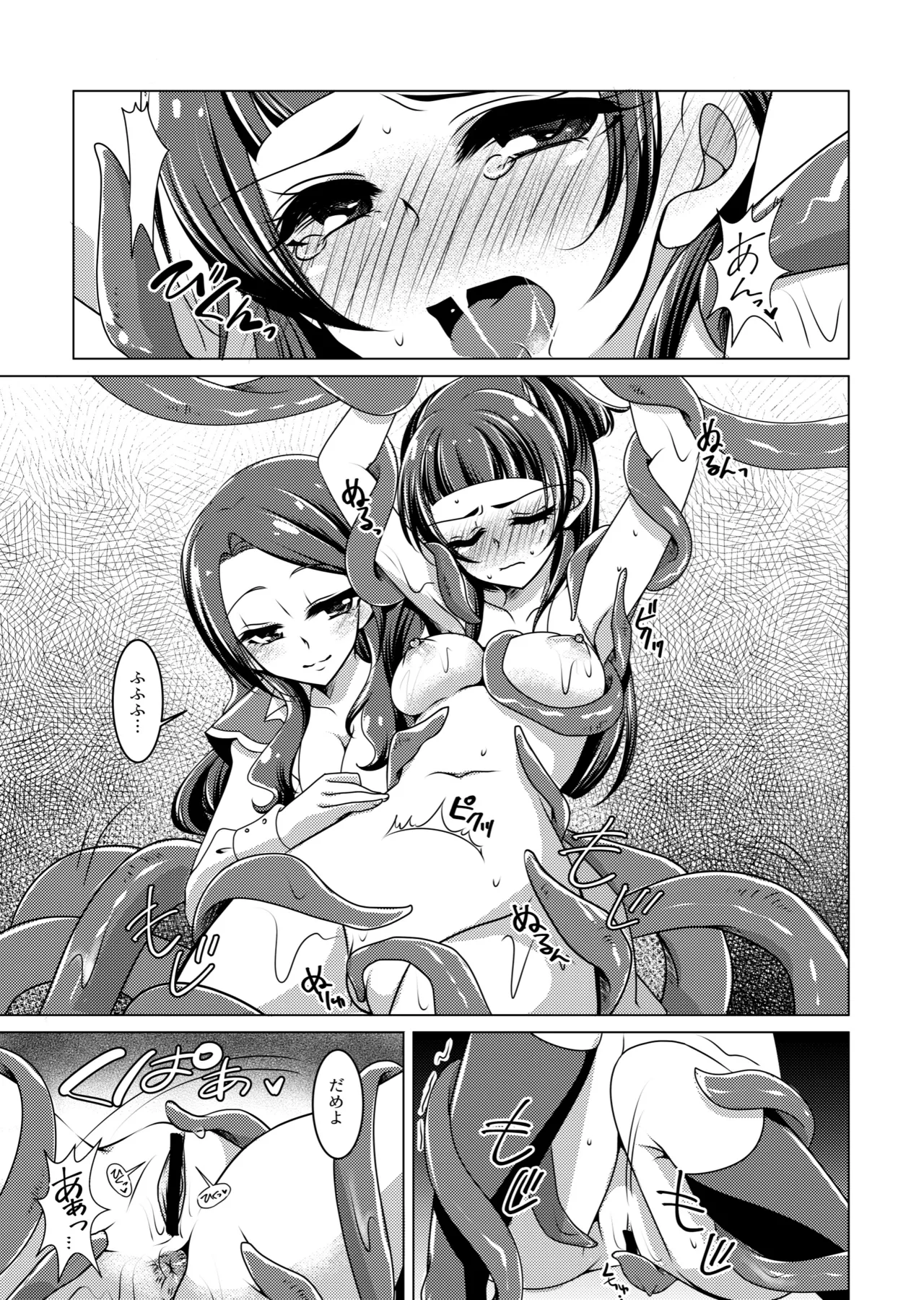 Precure - page14