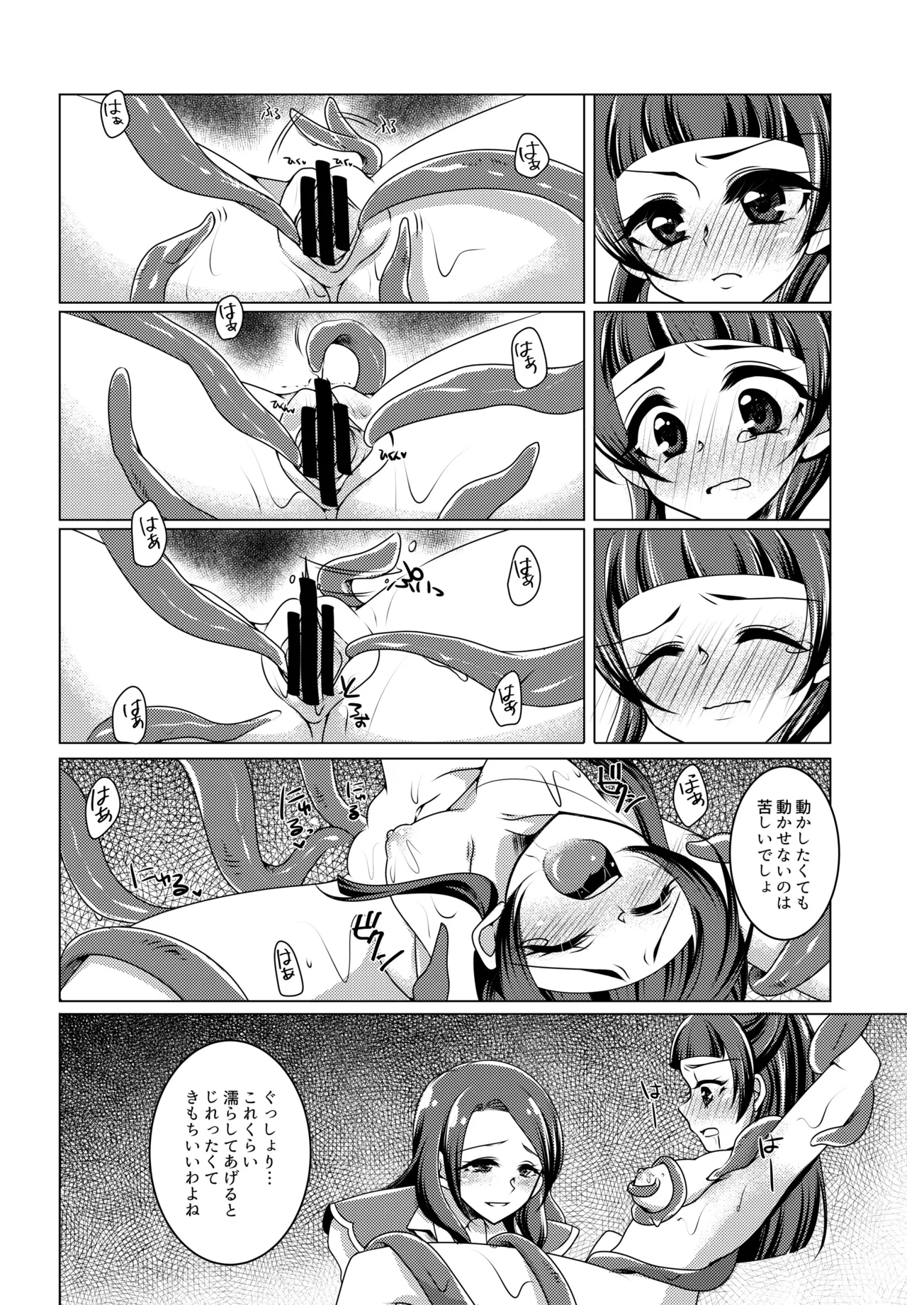 Precure - page15