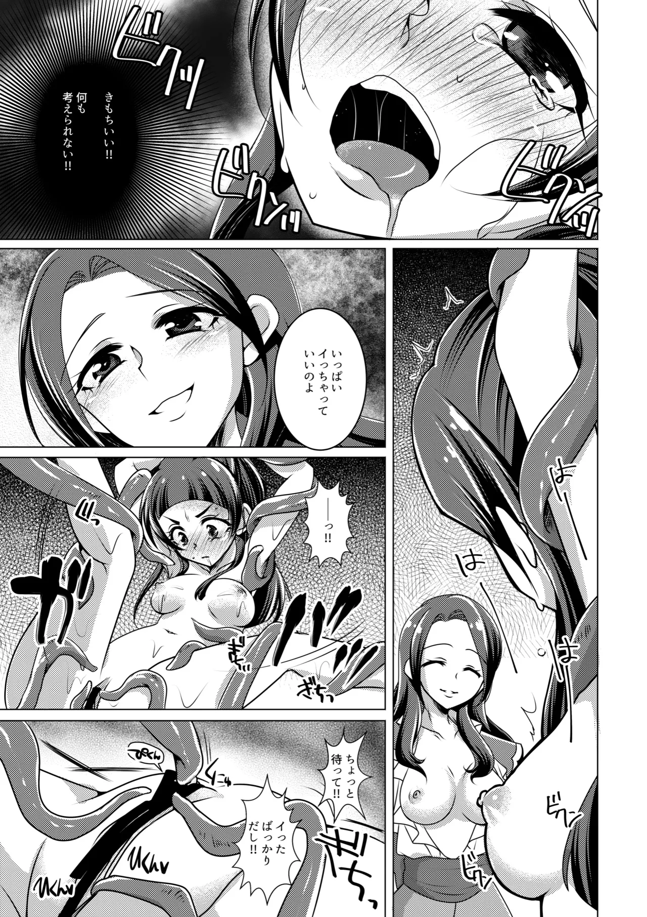 Precure - page18