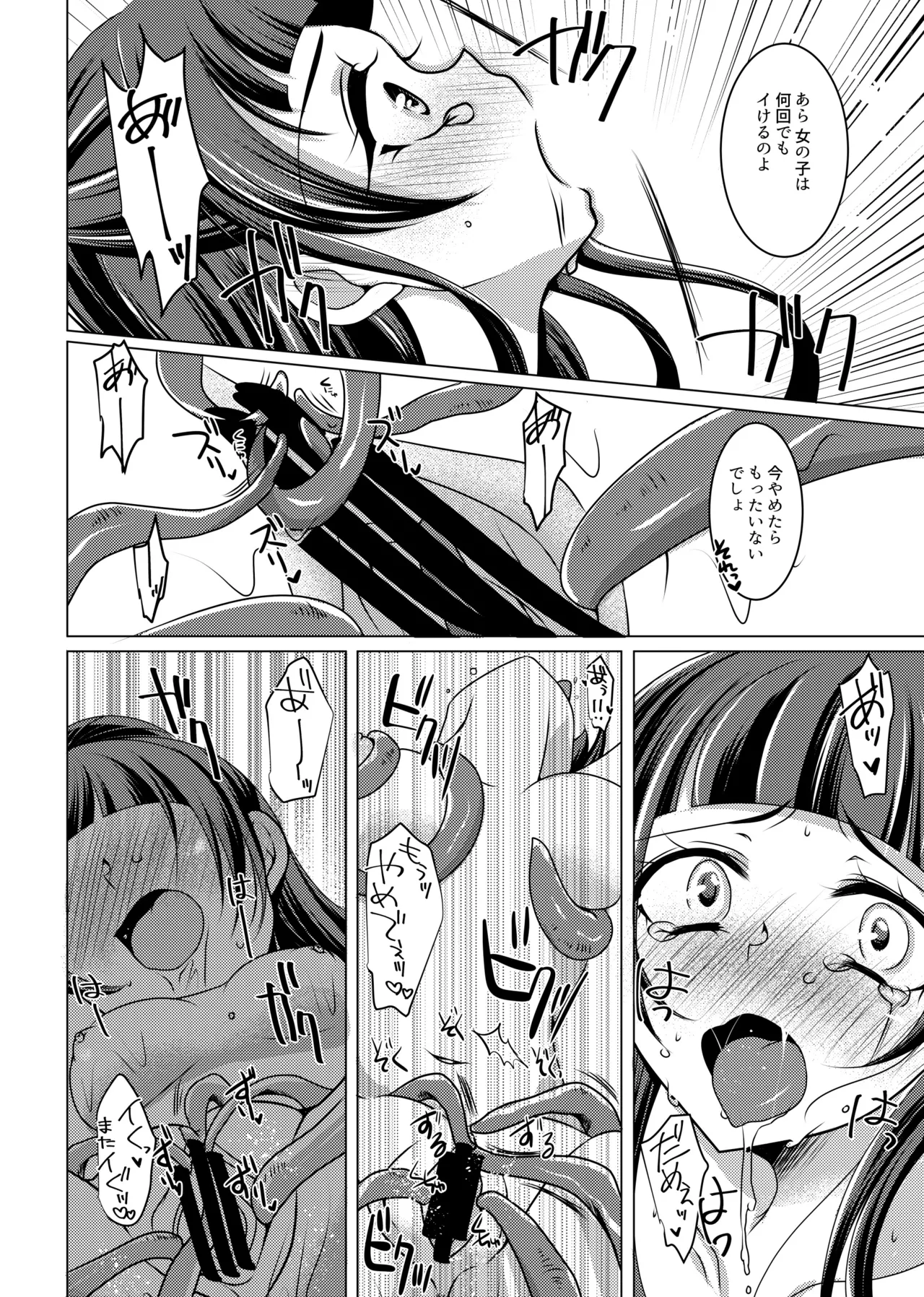 Precure - page19