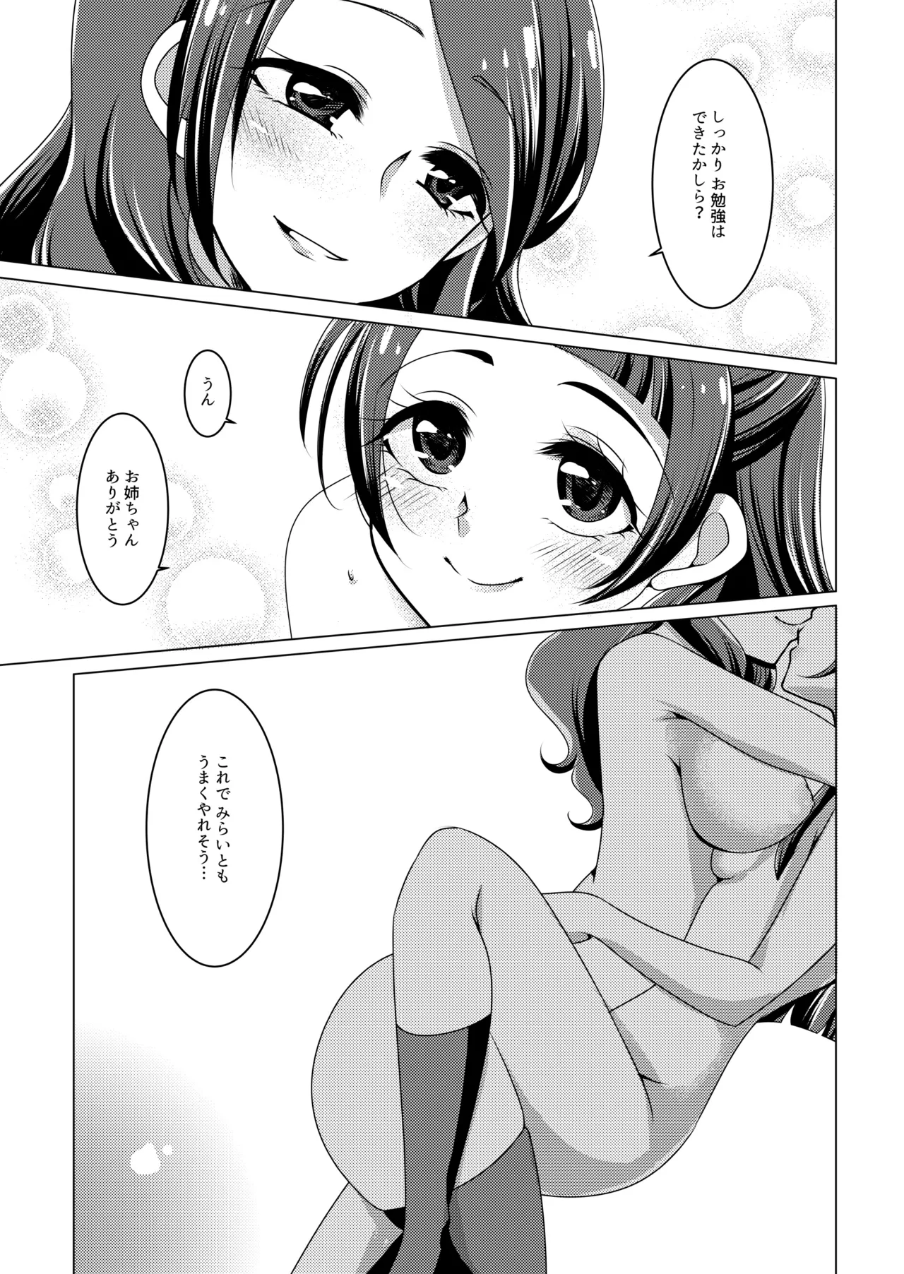 Precure - page26