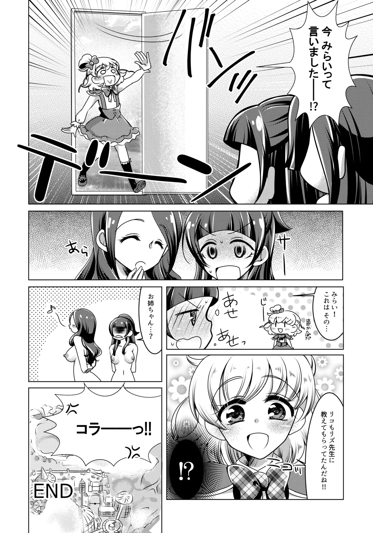 Precure - page27