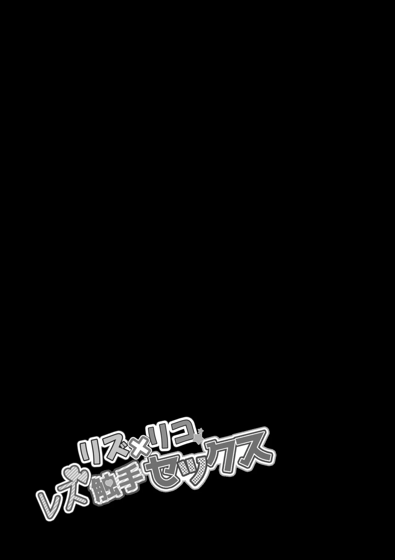 Precure - page28