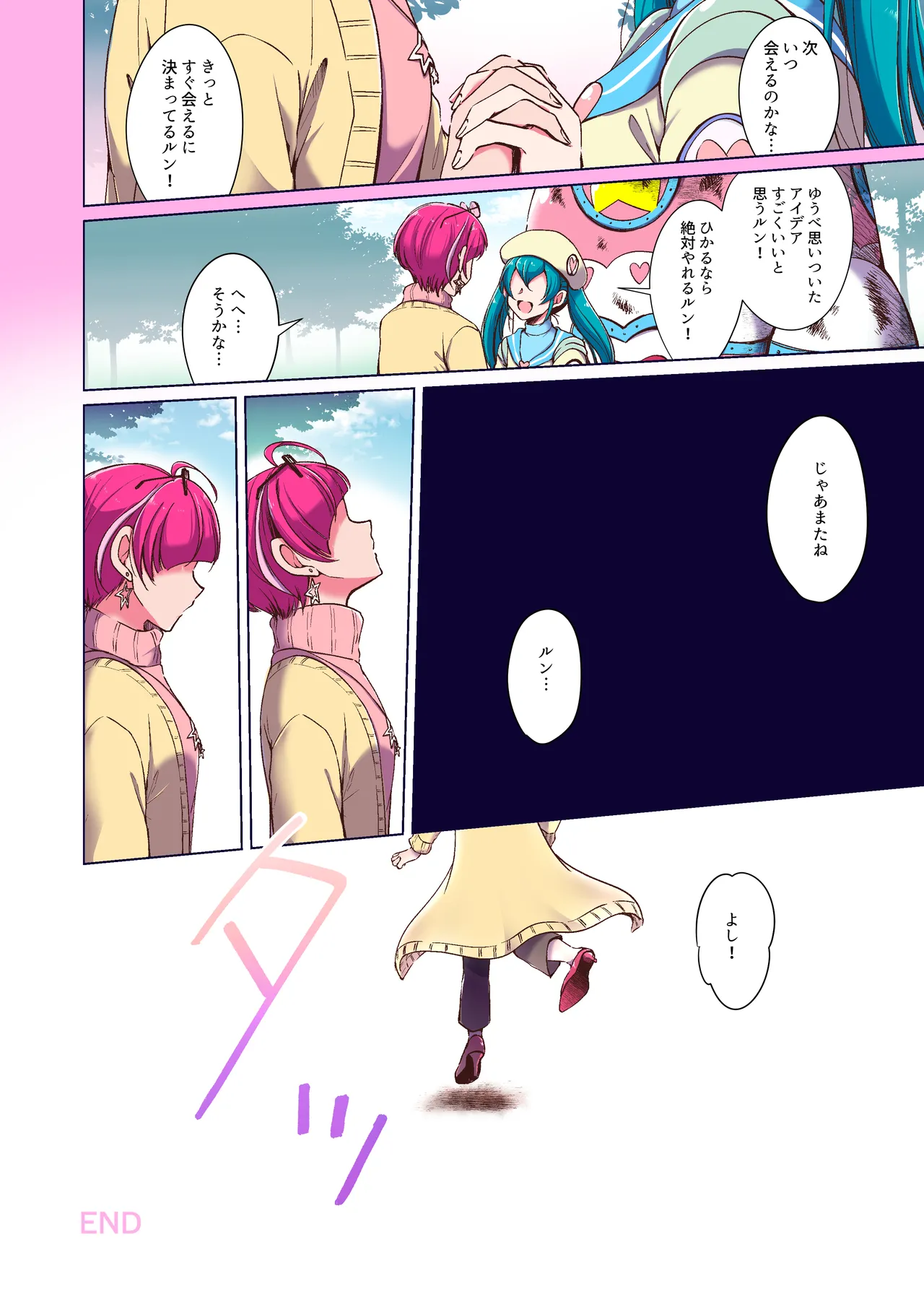 Precure - page14