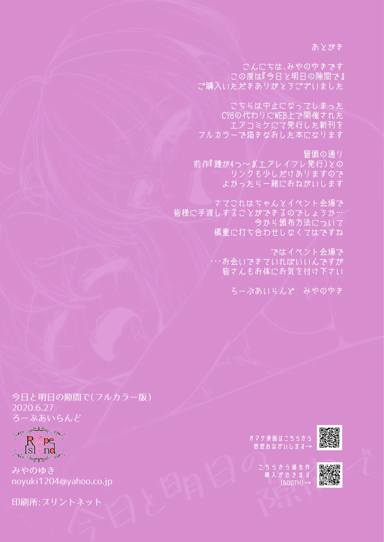 Precure - page15