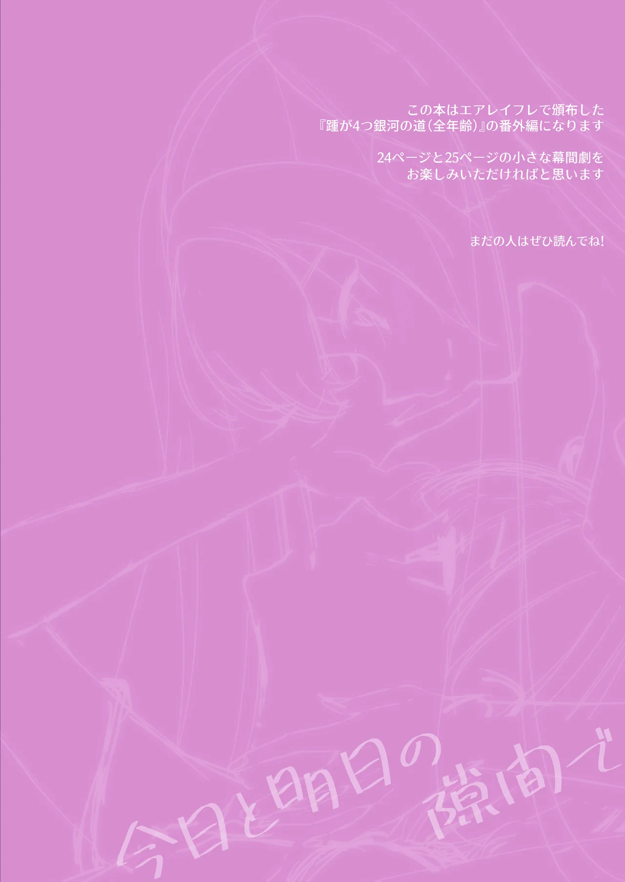 Precure - page2