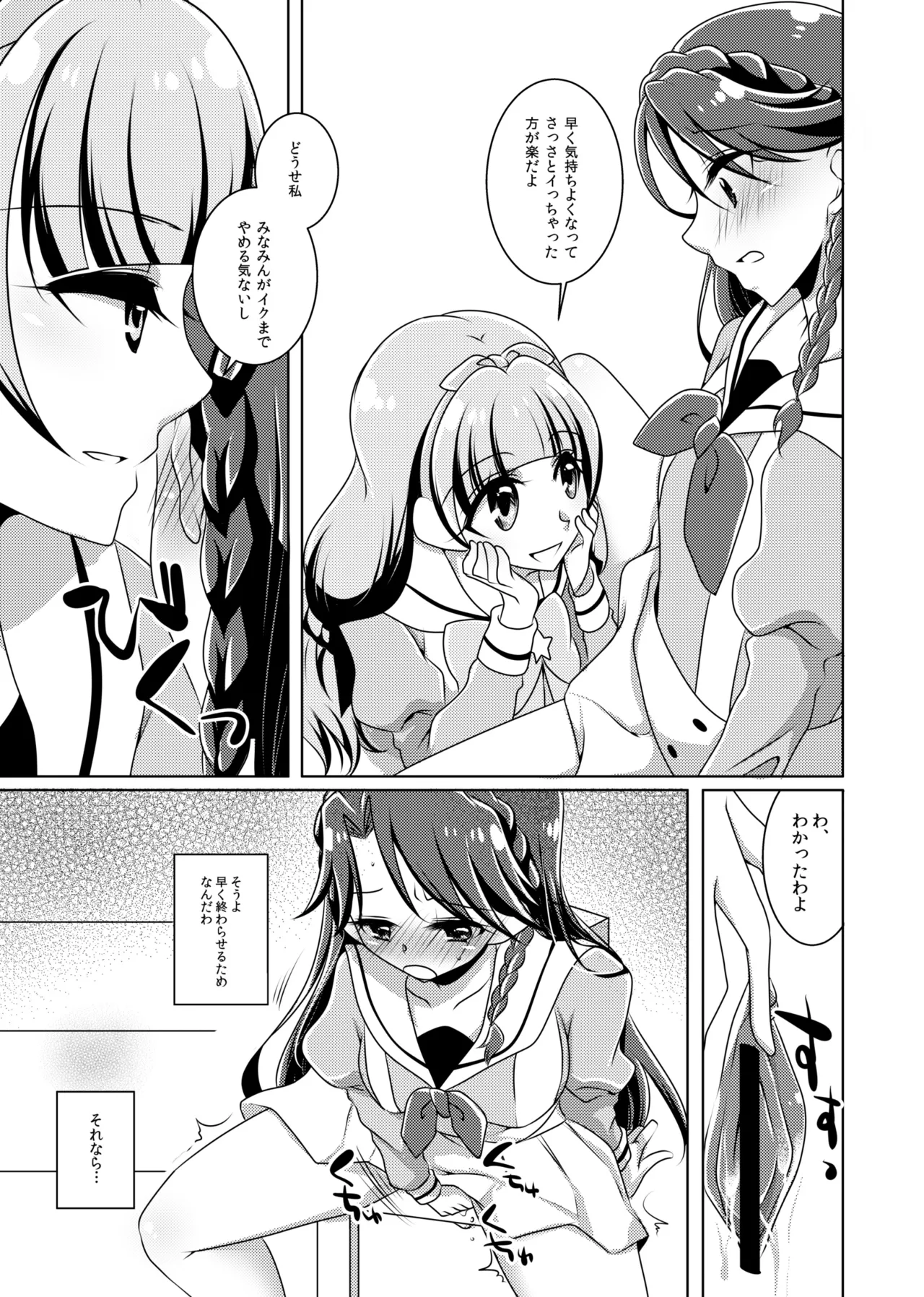 絶体絶命 - page12