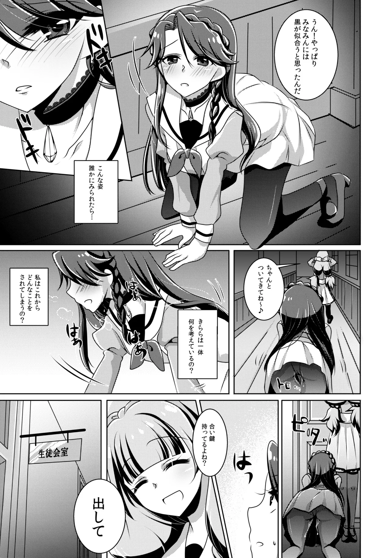 絶体絶命 - page18