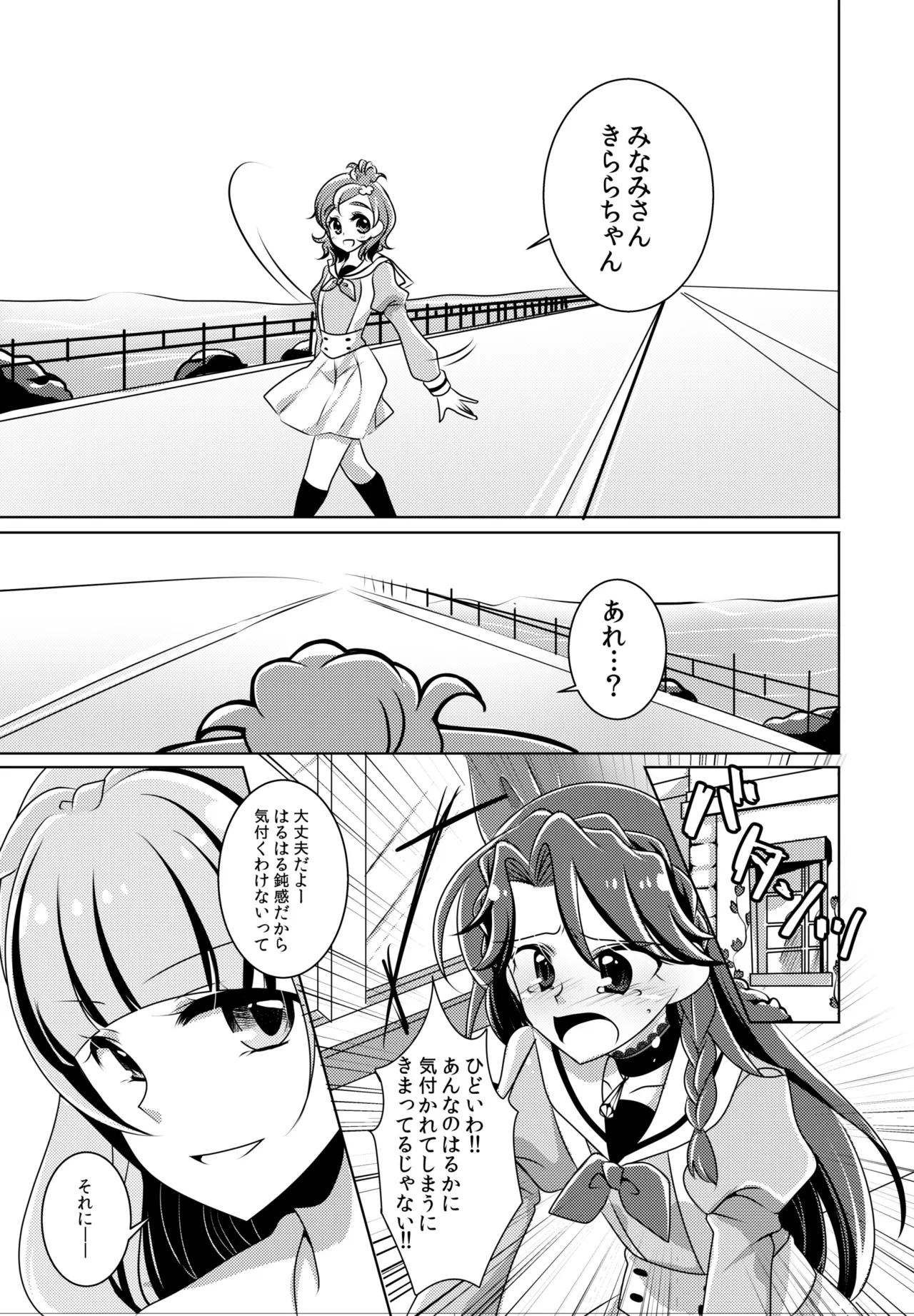 絶体絶命 - page32