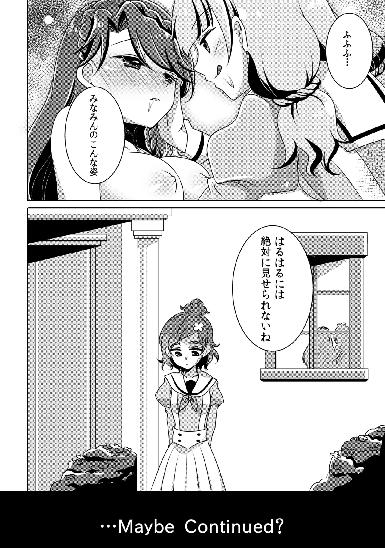 絶体絶命 - page41