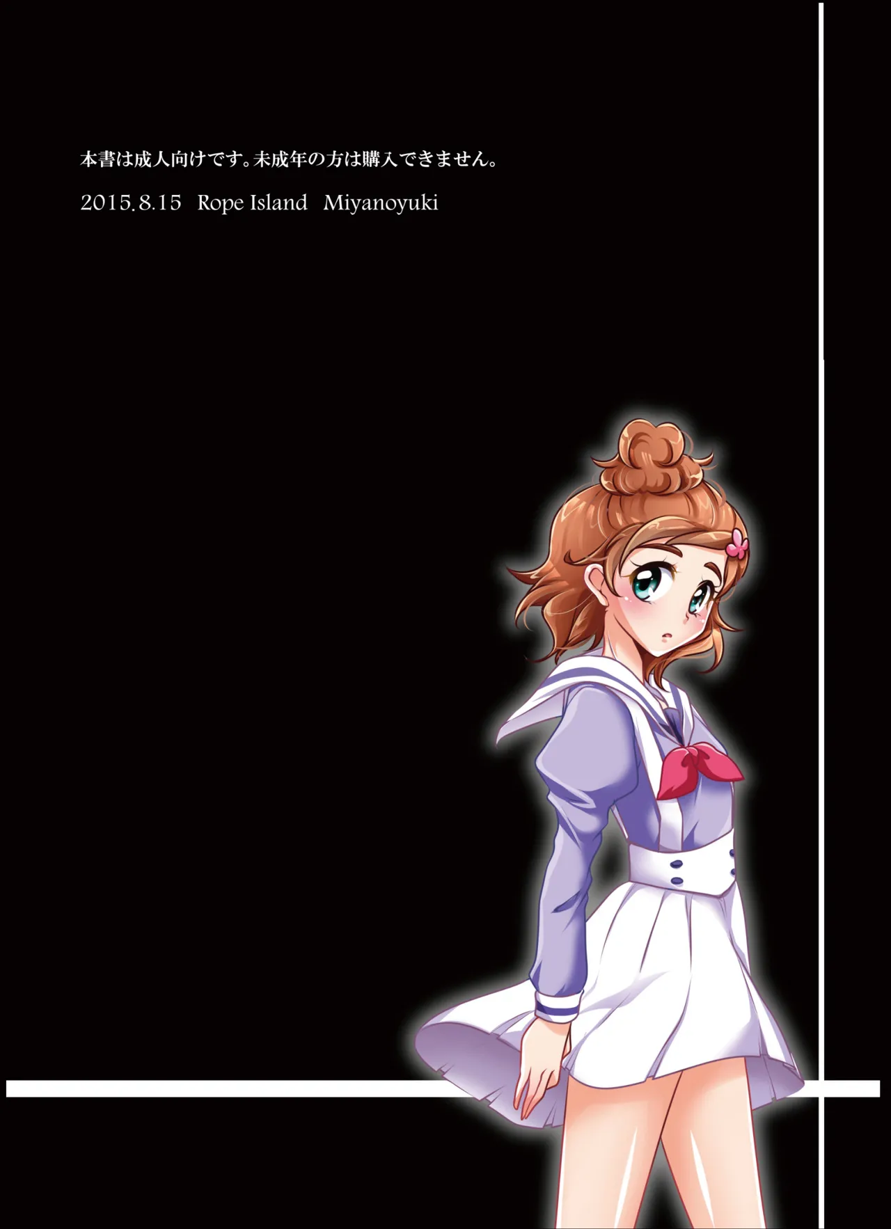 絶体絶命 - page44