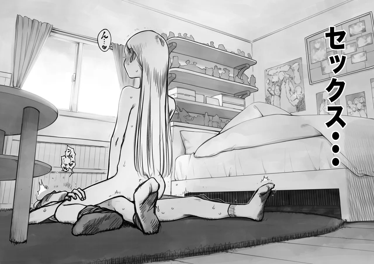ししょー初体験。 - page23