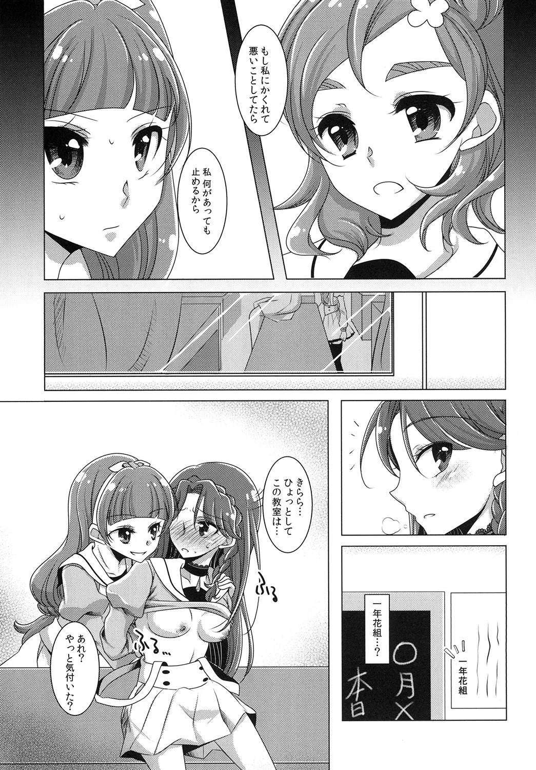 絶体絶命 part 2 - page11