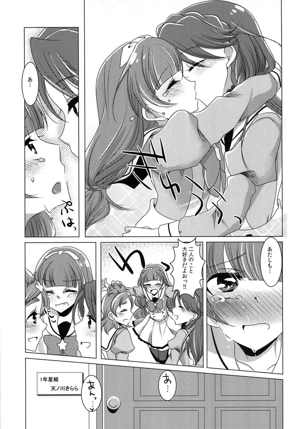 絶体絶命 part 2 - page37