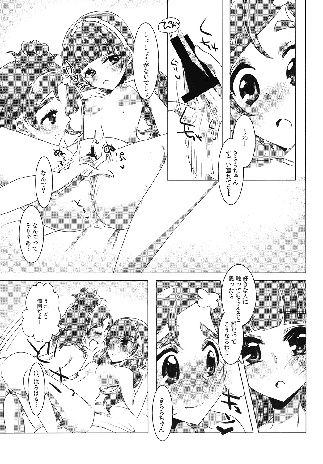絶体絶命 part 2 - page39