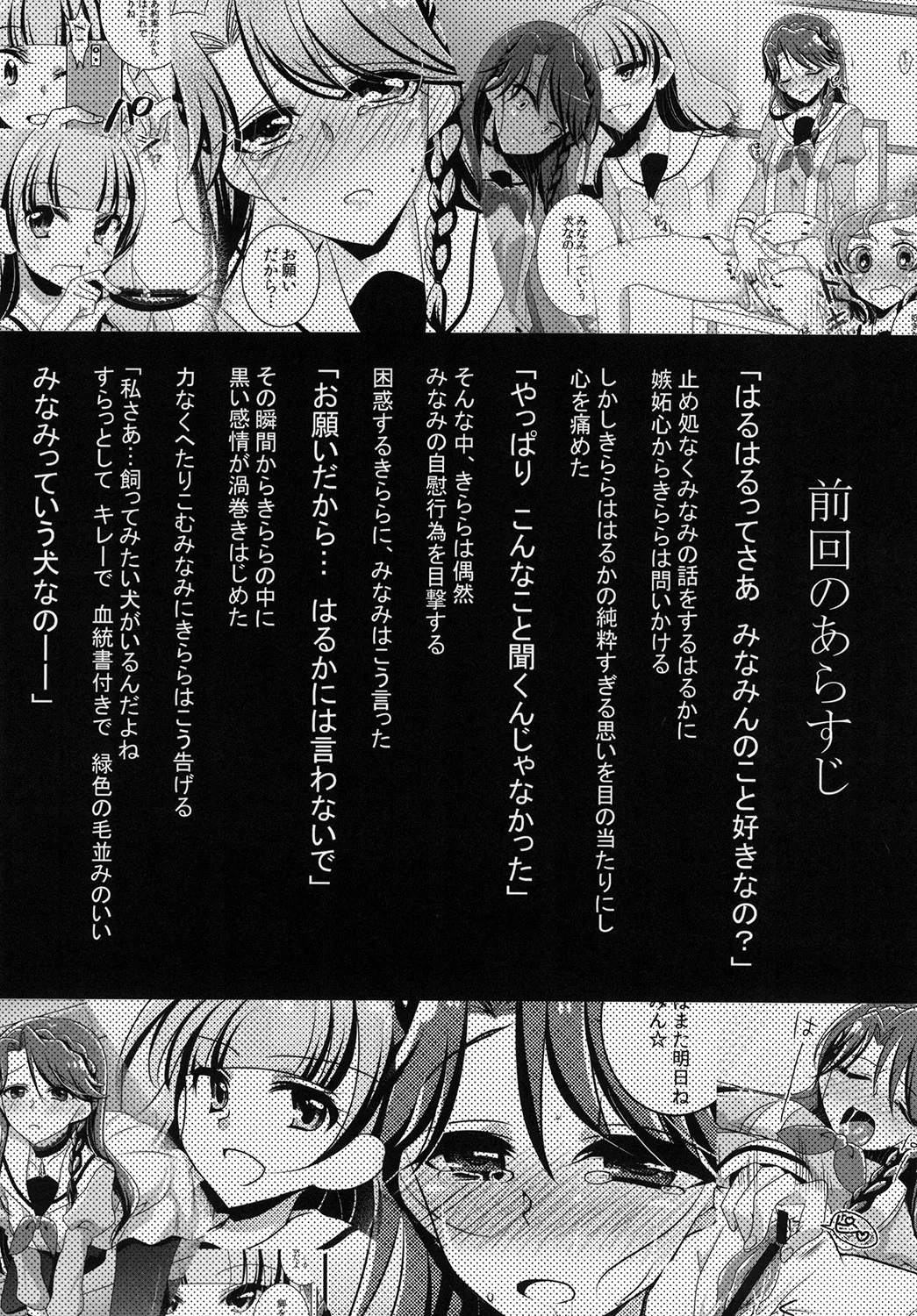 絶体絶命 part 2 - page4