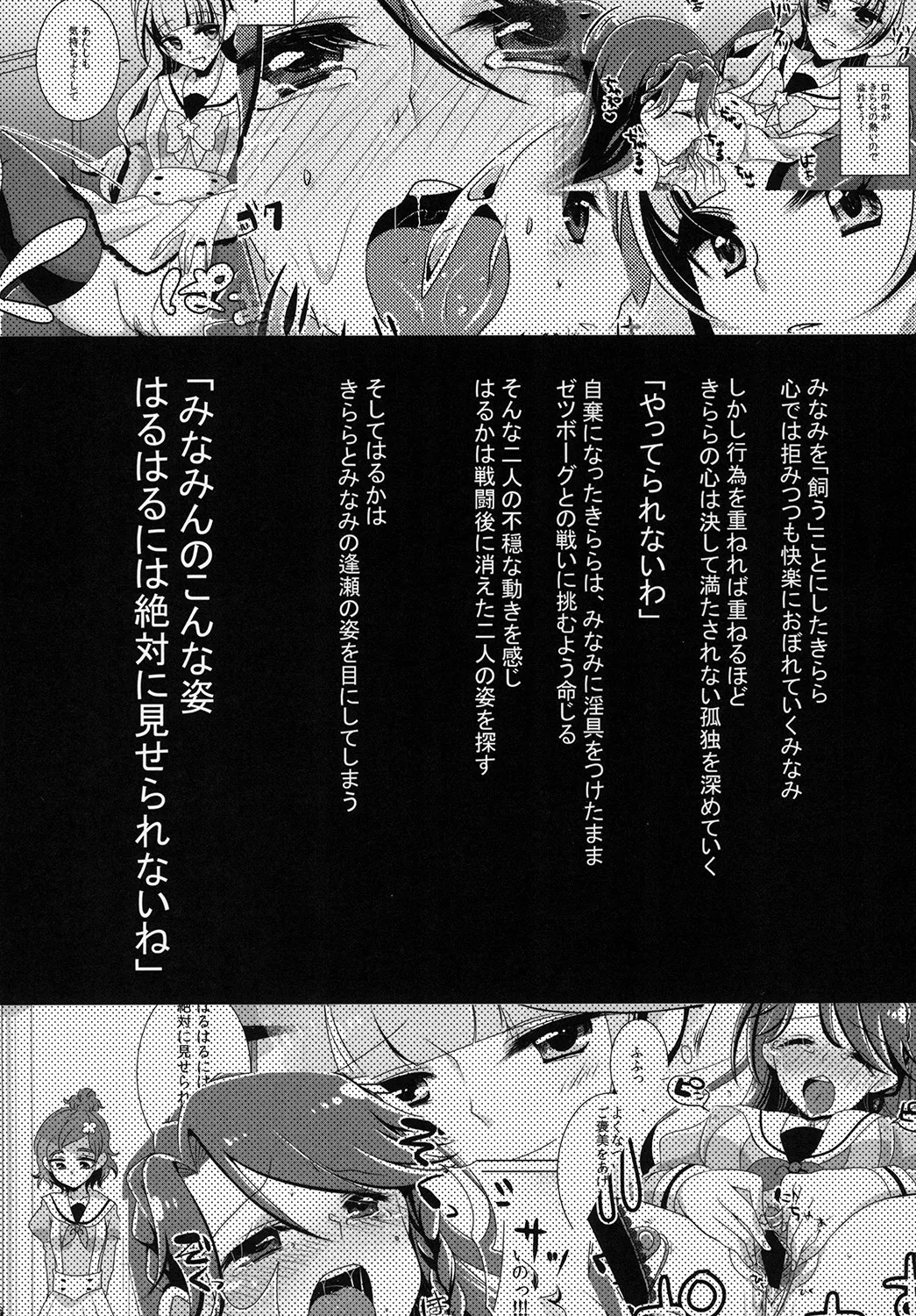 絶体絶命 part 2 - page5