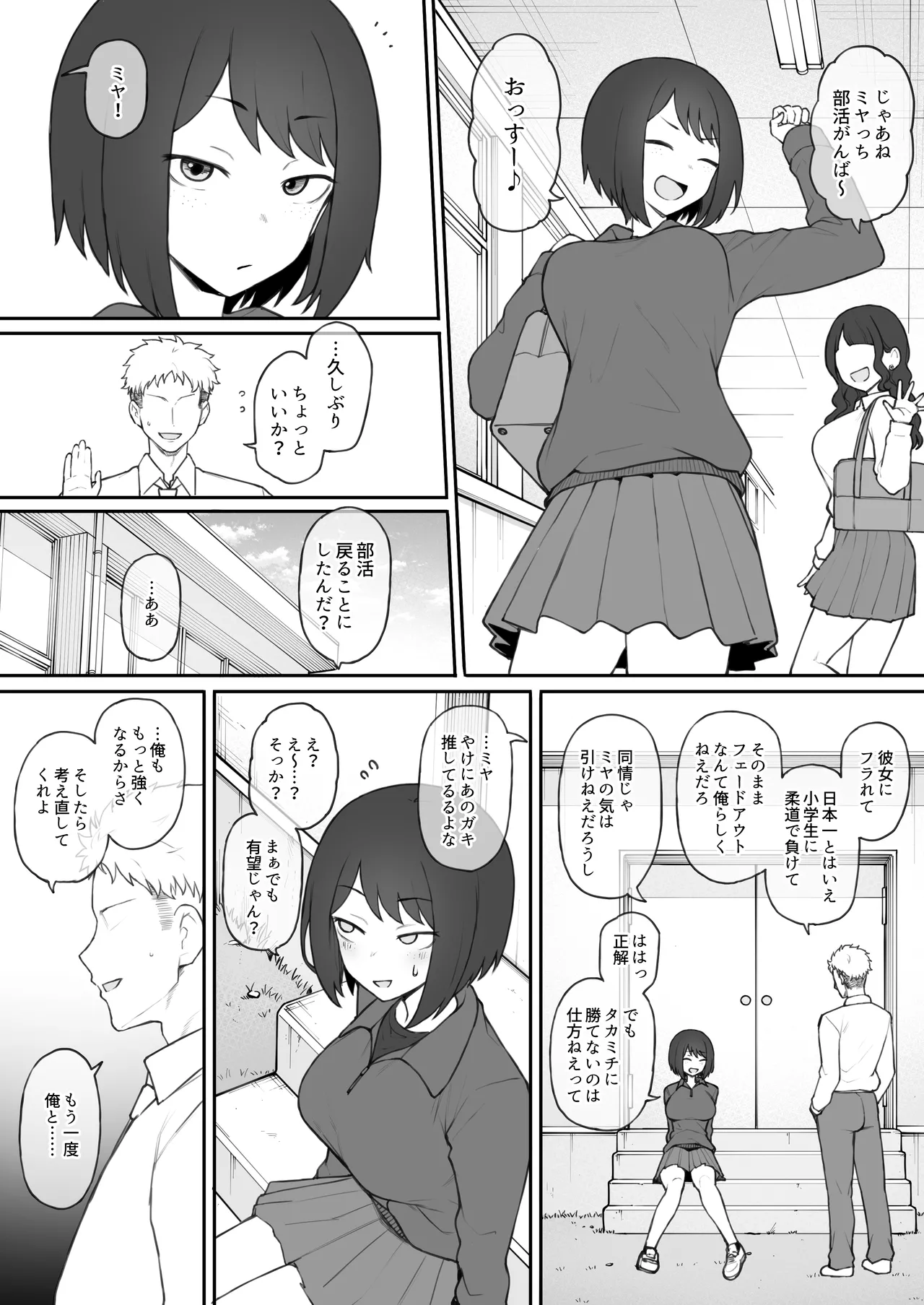 【オリジナル】ボーイッシュ系女子チン堕ち 中編11P