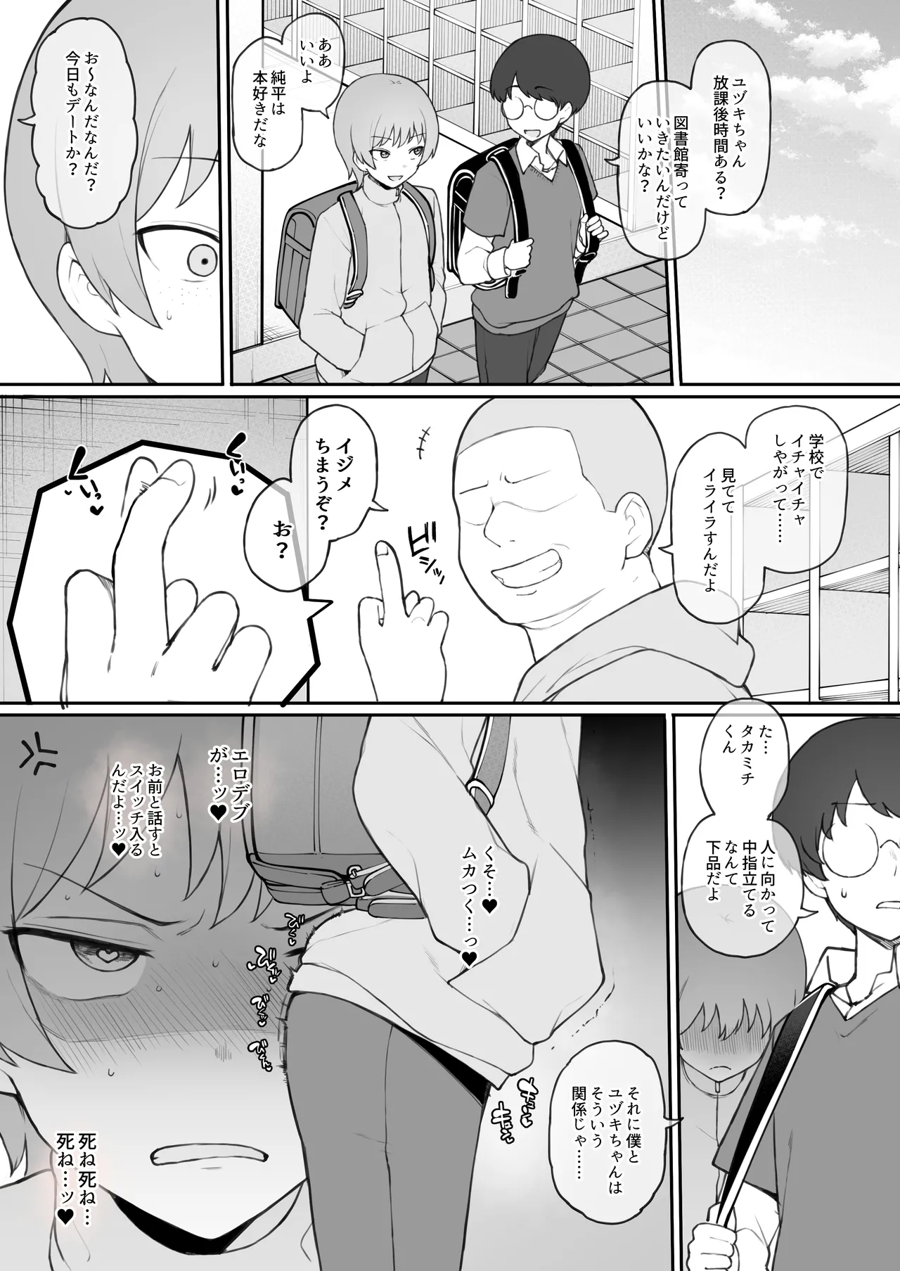 【オリジナル】ボーイッシュ系女子チン堕ち 中編11P - page11