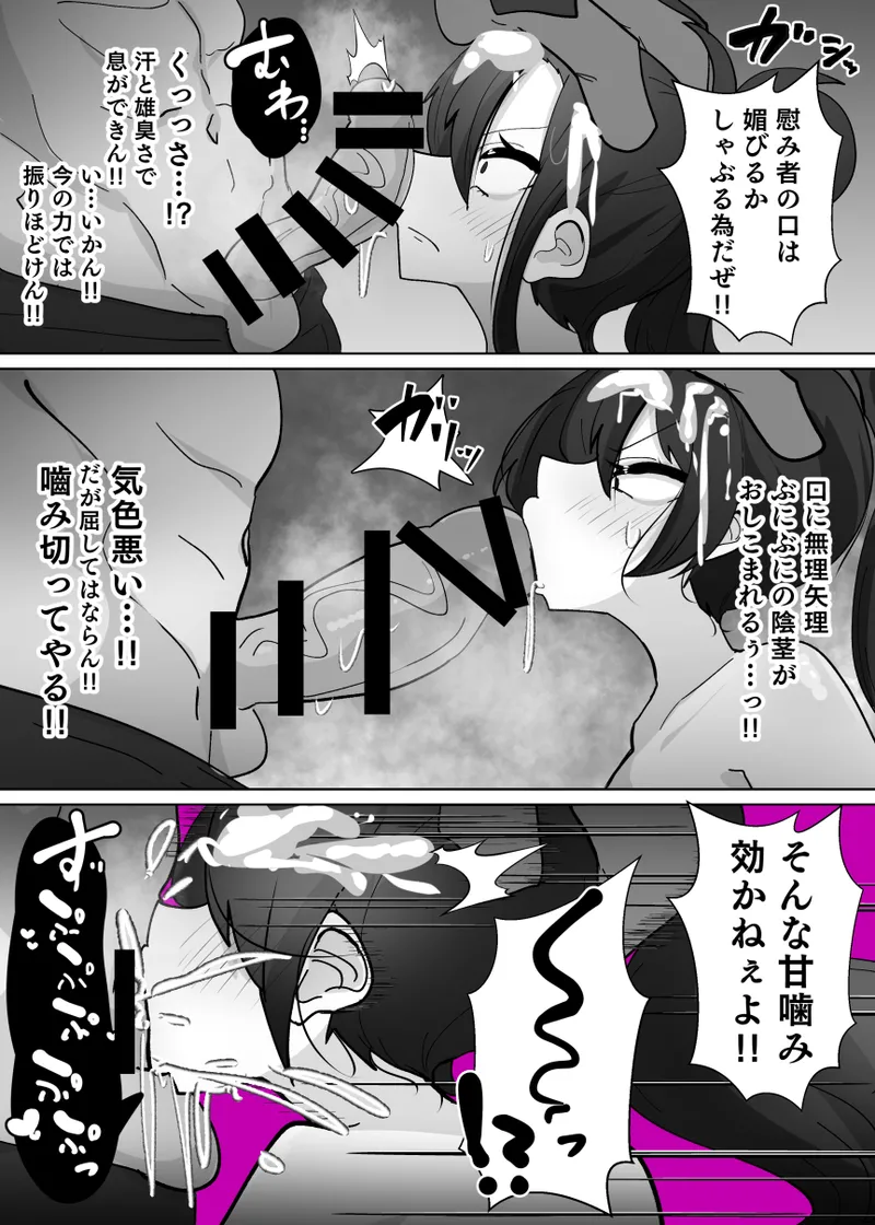 TSメス鬼 - page8