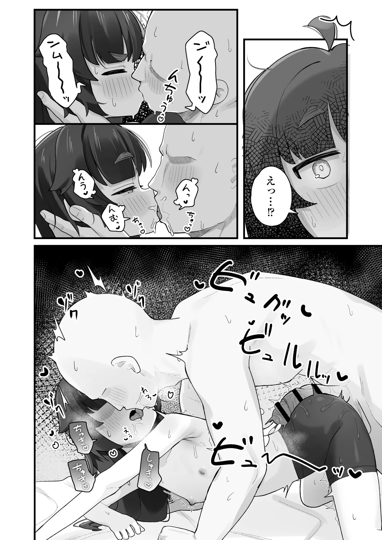 ナマイキクソガキj◯のオナニー覗いたらあまあまセックスできた話 - page19
