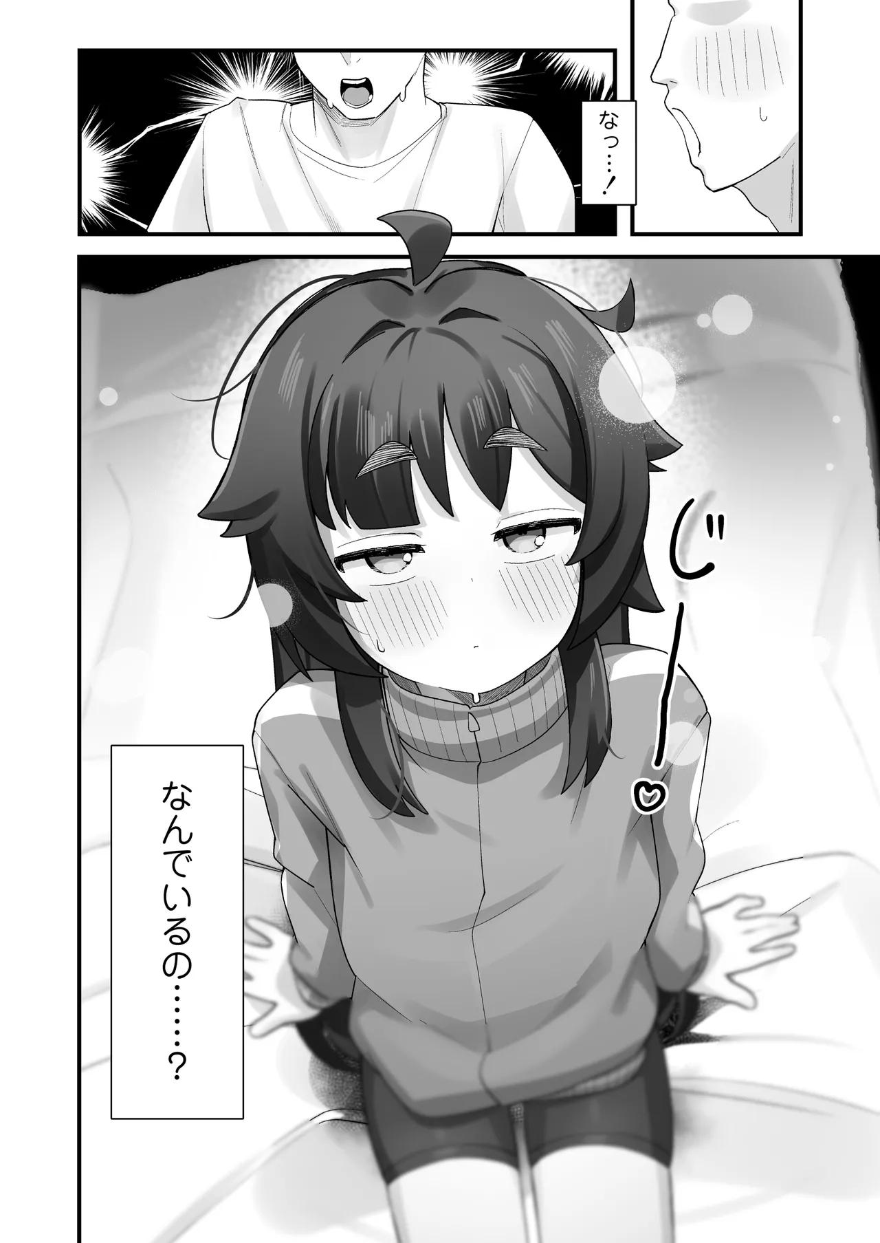 ナマイキクソガキj◯のオナニー覗いたらあまあまセックスできた話 - page25