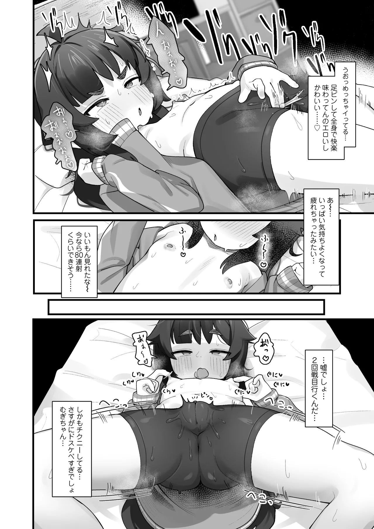 ナマイキクソガキj◯のオナニー覗いたらあまあまセックスできた話 - page7