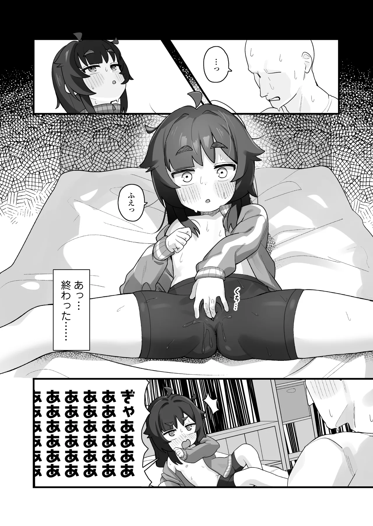 ナマイキクソガキj◯のオナニー覗いたらあまあまセックスできた話 - page9