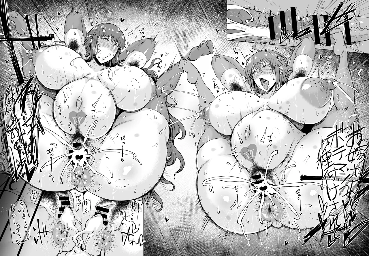 マス×マス×マス - page23